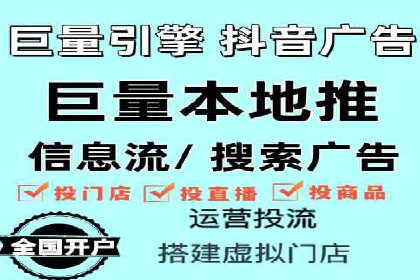 行业领先品牌的抖音信息流推广实战